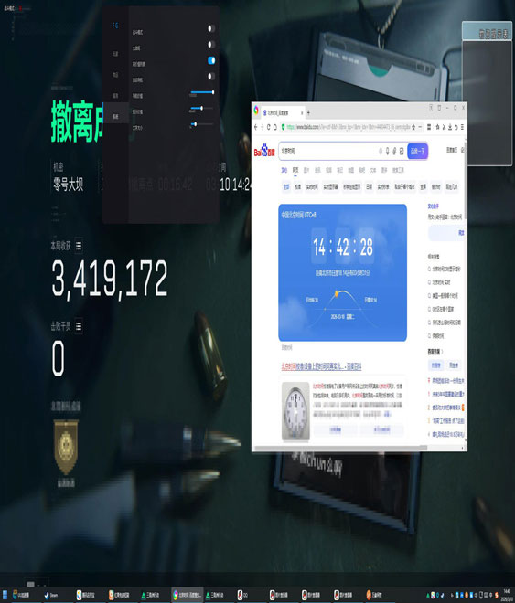 黎明宝盒v1.5.2